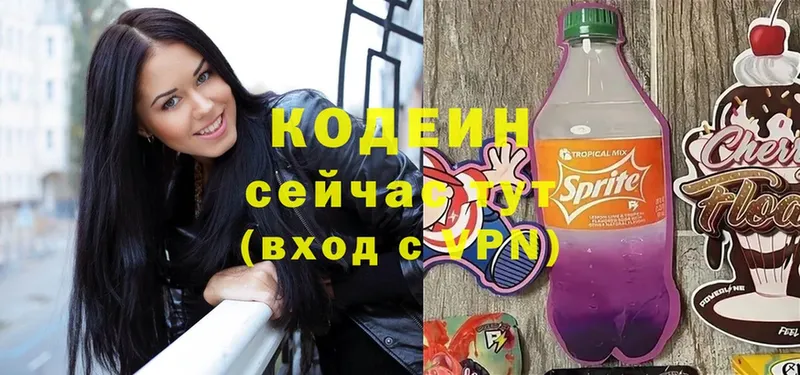 Codein Purple Drank  даркнет сайт  Болотное 