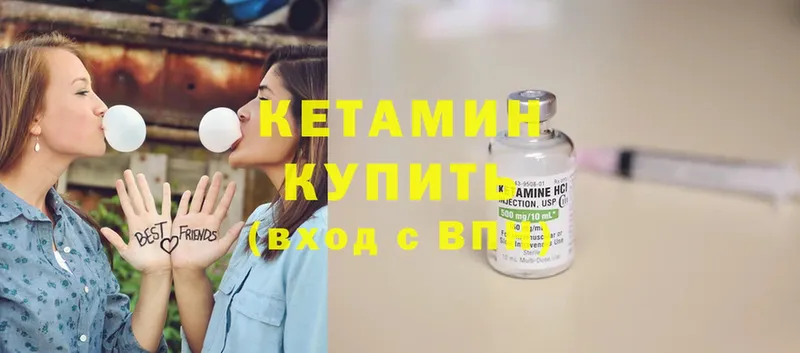 КЕТАМИН ketamine  купить закладку  Болотное 