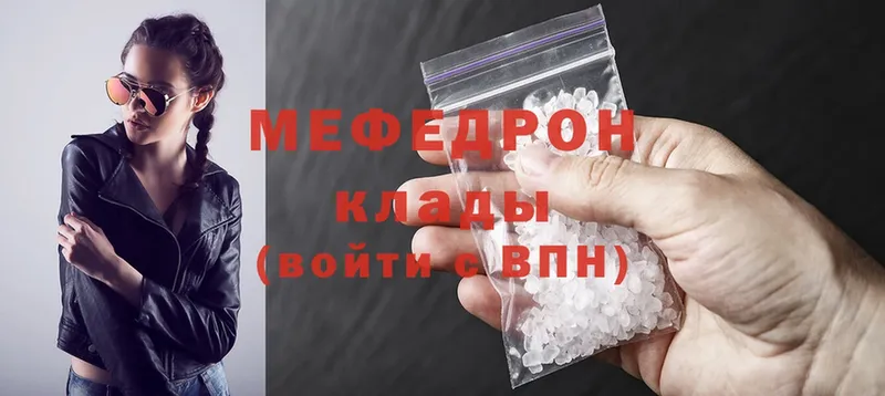 Меф mephedrone  Болотное 