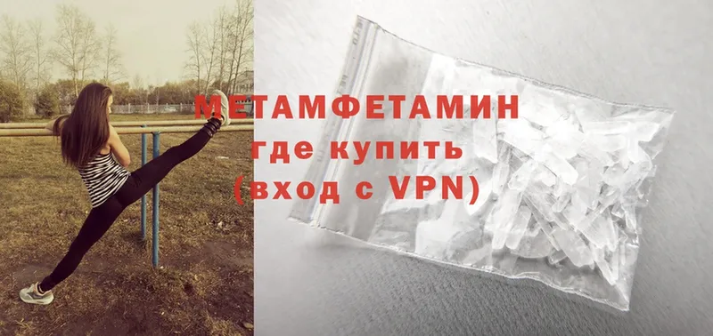 Метамфетамин Methamphetamine  Болотное 